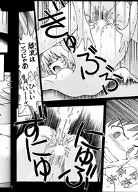 [SOLUTION CRUISER (Kuro Tengu)] EVA desu nen! Solution Cruiser Volume. 1 (Neon Genesis Evangelion)