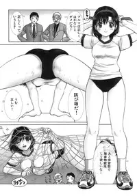 [Sanri Yoko] Eriko-kun, Ocha!! Vol.03