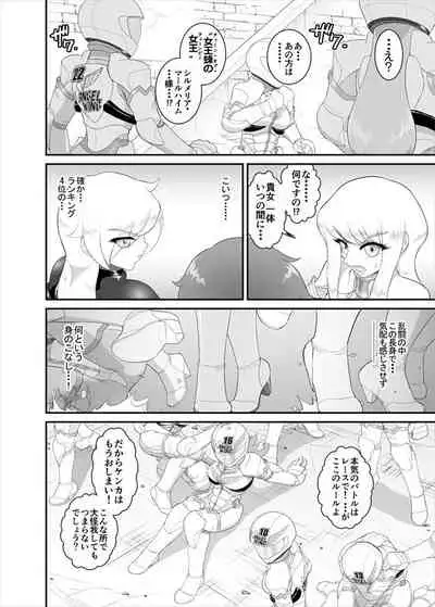 [ダリィ] 鉄騎姫 ―TEKKI― 11-20話