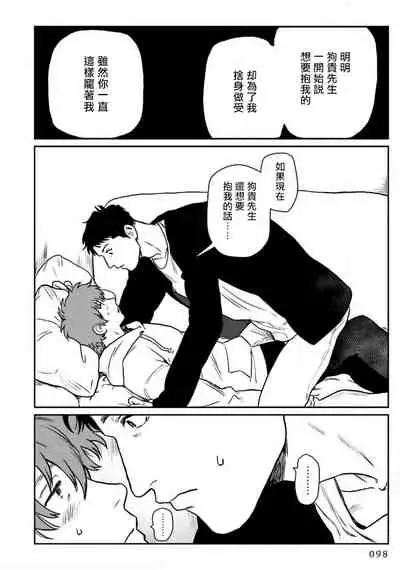 Amattare wa Inu mo Kuwanai | 嗲嗲甜甜超腻歪 01-04