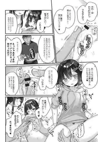 Saimin Therapy Hajimemashita