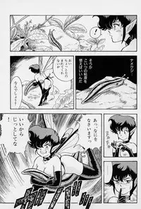 [Kondom] Fairie Fetish