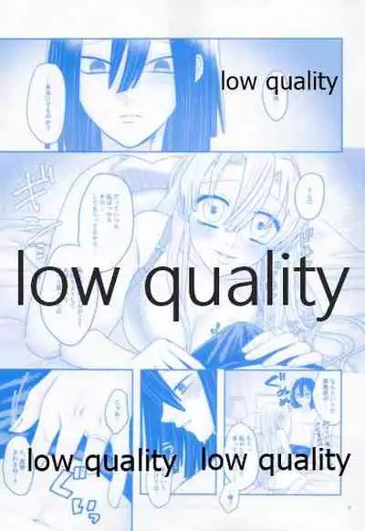 エンドレスハネムーン