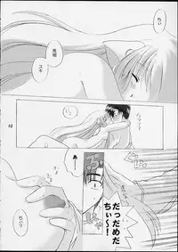 [LoveLess (Yuuka Sawatari)] Chiibits (Chobits)