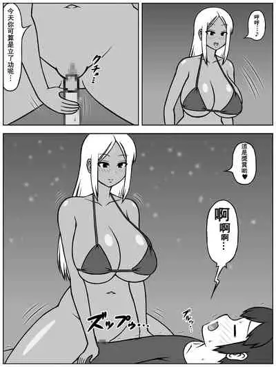 zinrui ga metubou si te、 nazeka gyaru to syota dake ga i ki noko xtu ta sekai