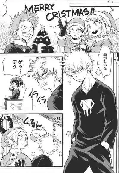 (Douyara Deban no Youda! 19) [Zakka Aramonoya (Chiyaya)] Kimi to Boku no Eve Night (Boku no Hero Academia)