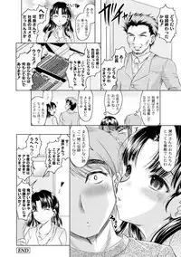 Comic PLUM 2010-04 Vol.14 [Digital]