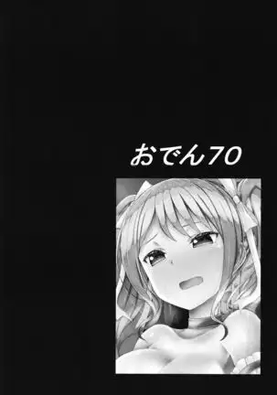 Maruyama Aya Ryoujoku Goudou Hon