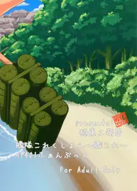 (C86) [Kyokutou Koumuten (Kikunosukemaru)] GIRLFriend's 6 (Kantai Collection -KanColle-)