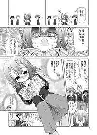 [Funanori House (Suihei Kiki)] Baka ga Hideyoshi wo Otoko to Shite Atsukatte Miru (Baka to Test to Shoukanjuu) [Digital]