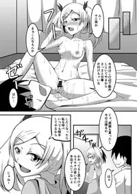 (C88) [ami-dabutsu (Ami)] Onegaishimasu Yano-senpai!! (SHIROBAKO)