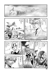 [Valkyrie] Tekken Kuunyan