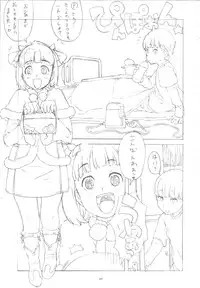 (C78) [GADGET (A-10)] GIRLIE Vol.3 [2010-07] (Various)