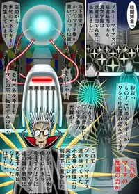 [Kesshousui] Innocence Squardron Blue Marias 10 - Human Statue Punishment