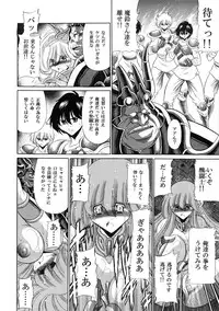 (COMIC1☆6) [Circle Taihei-Tengoku (Horikawa Gorou)] Athena no Nikutsubo (Saint Seiya)