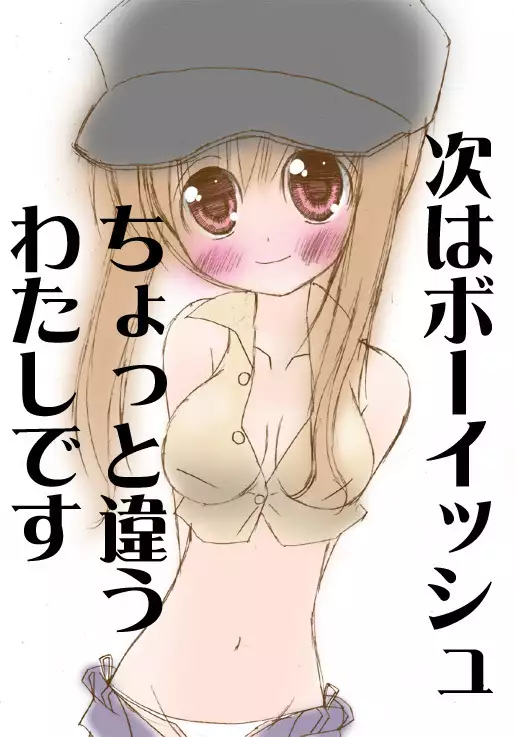 Watashi no Karada... Mite Kudasai