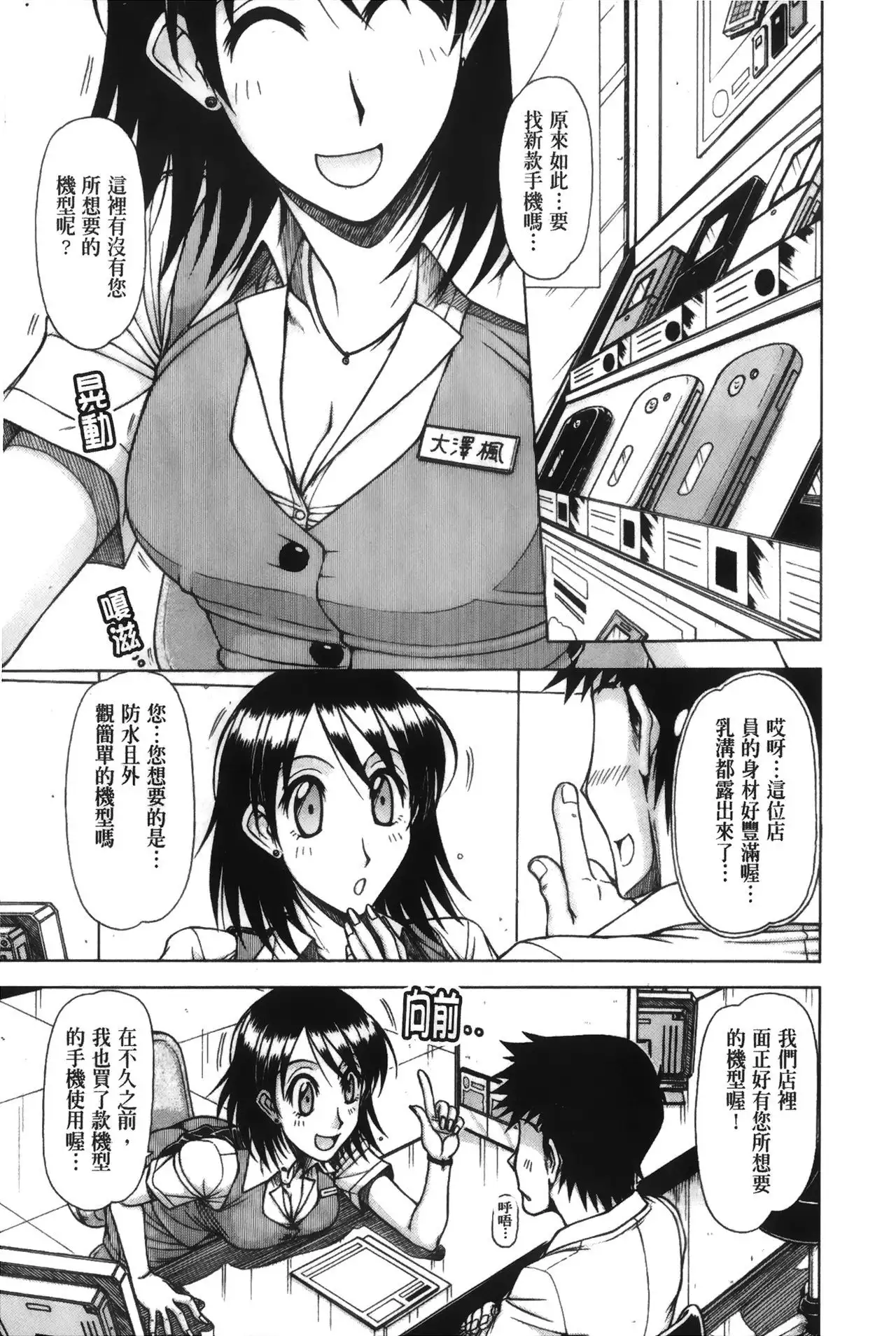 Hame King | 戳插KING