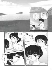 (C80) [Kaigetsudou (Jigoku Sensei Hirobe~)] Fairy 11 (Maison Ikkoku)