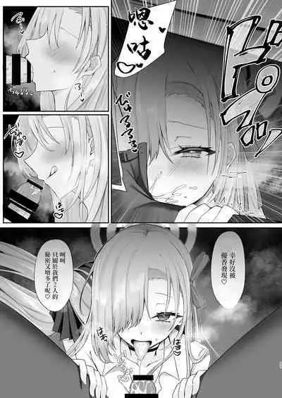 Goshujin-sama Boshuuchuu