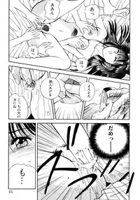 [Koio Minato] Tomato Club 2