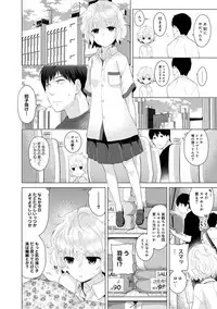 [Shiina] Noraneko Shoujo to no Kurashikata Ch. 1-19