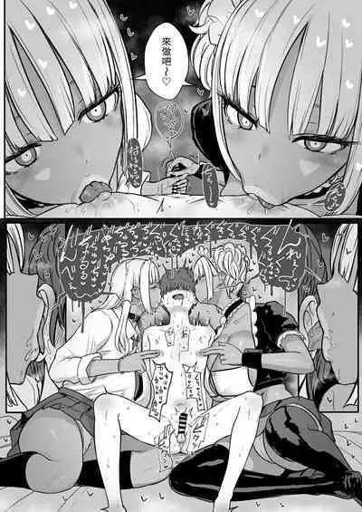 黒ギャルメイド淫魔、ごしゅを喰う1+2