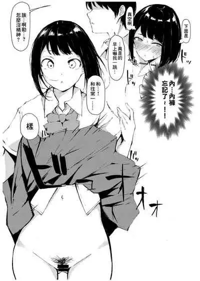 Seifuku x Ecchi na Situation