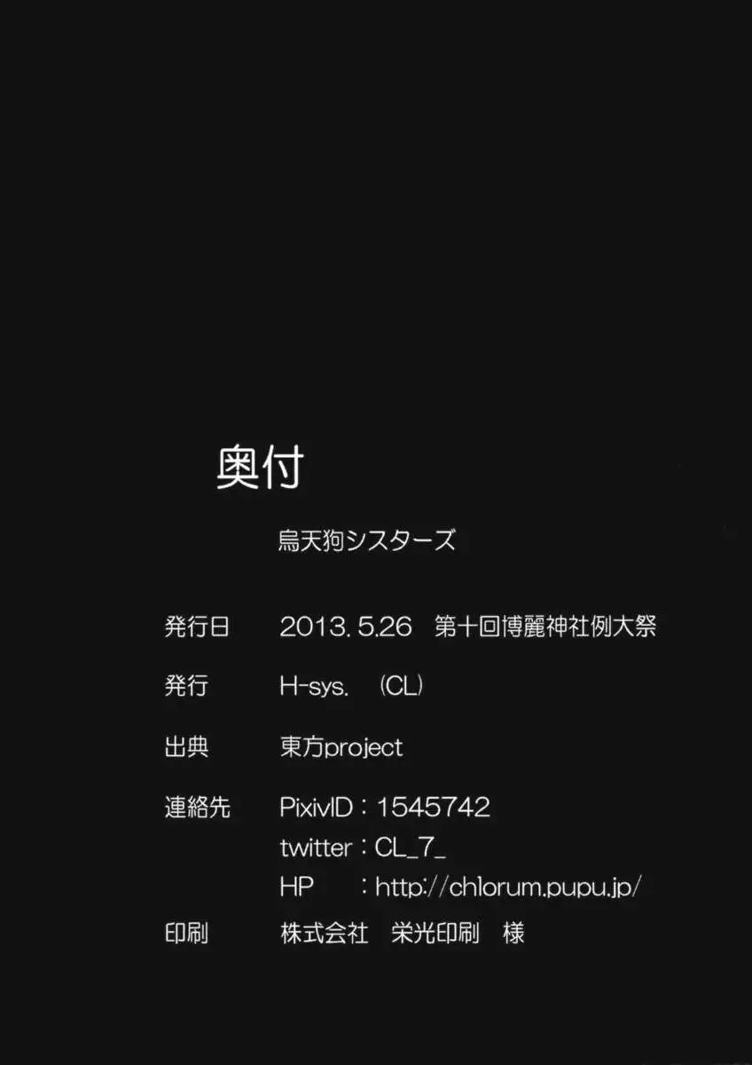 Karasu Tengu Sisters