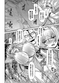 COMIC KURiBERON 2017-11 Vol. 61 [Digital]