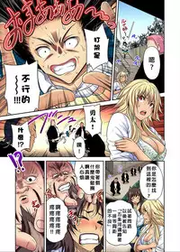 [Okumori Boy] Oretoku Shuugakuryokou ~Otoko wa Jyosou shita Ore dake!! Ch. 22 [Chinese] [沒有漢化] [Digital]