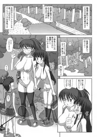 (COMIC1☆5) [Futanarun (Kurenai Yuuji)] Futa Roma Plus 3