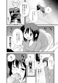 Comic PLUM 2010-04 Vol.14 [Digital]