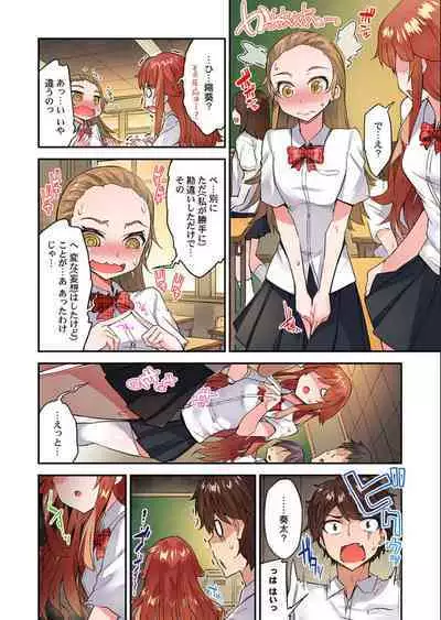 [Toyo] Traditional Job Of Washing Girls' Body Ch. 45-51 and brand new CH. 57