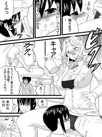 [Sanbaizu] Obasan wa Katei Kyoushi