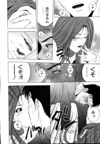 [Yuuki Ryo] Crimson Heart 1