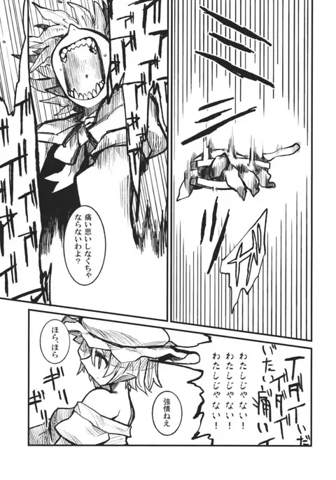 Torturing! Flan-chan