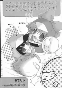 [Anthology] Dennou Renai Hime Vol 7