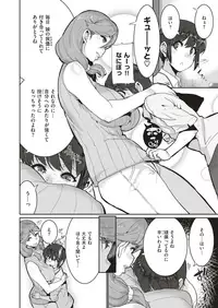 COMIC X-EROS #70 [Digital]