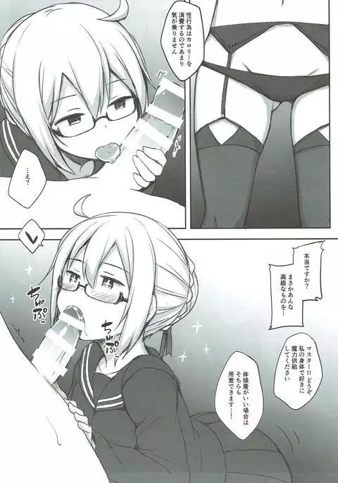 Kyou wa Kono Ko to Ecchi Shimasu.