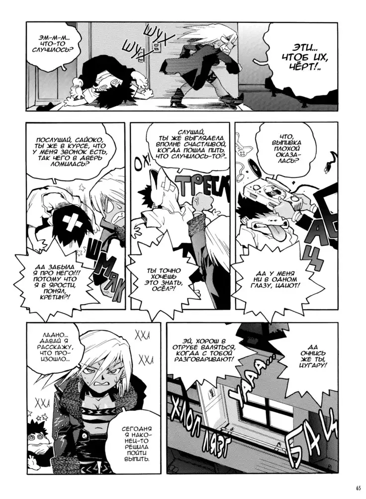 Slut Onna | Slut Girl