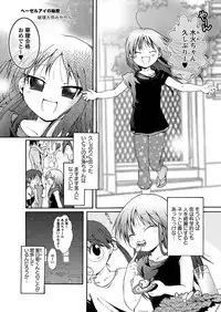 [Anthology] Karyou Gakuen Shotoubu 2010-07 [Digital]