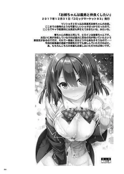 Lyrics# - Botugo Soushuuhen 4