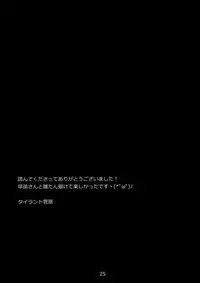 (SC61) [Uhii (Tyrant Sugawara)] Hajimete, Moracchaimashita (Touhou Project)