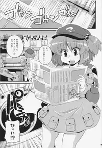 (C81) [Watosato (Sugiura Sen)] Ketsu darake Touhou Soushuuhen + (Touhou Project)