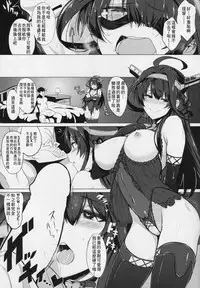 (C88) [Jitaku Vacation (Ulrich)] FetiColle Vol. 1 (Kantai Collection -KanColle-) [Chinese] [東山月餅漢化]