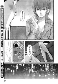 Young Champion Retsu Vol.06