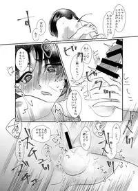 [Nouchoku Desperado (Kurashiki)] Nakimushi Onii-chan no Nagusame Kata [Digital]