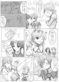 [circle bob (brother bob)] Duminuss Children (Super Robot Wars OG: Original Generations) [Digital]