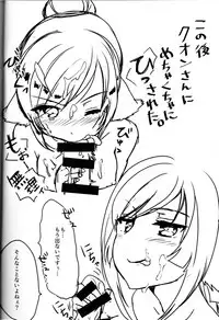 (C92) [Nekorobi (Nakajima Kotoko)] RT04 (Utawarerumono Futari no Hakuoro)