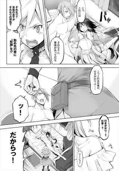 [Kyougoku Touya] Orokamono wa Nekomimi Dorei ni Izon suru ~Hajimete no Choukyou Seikatsu~ 01-18